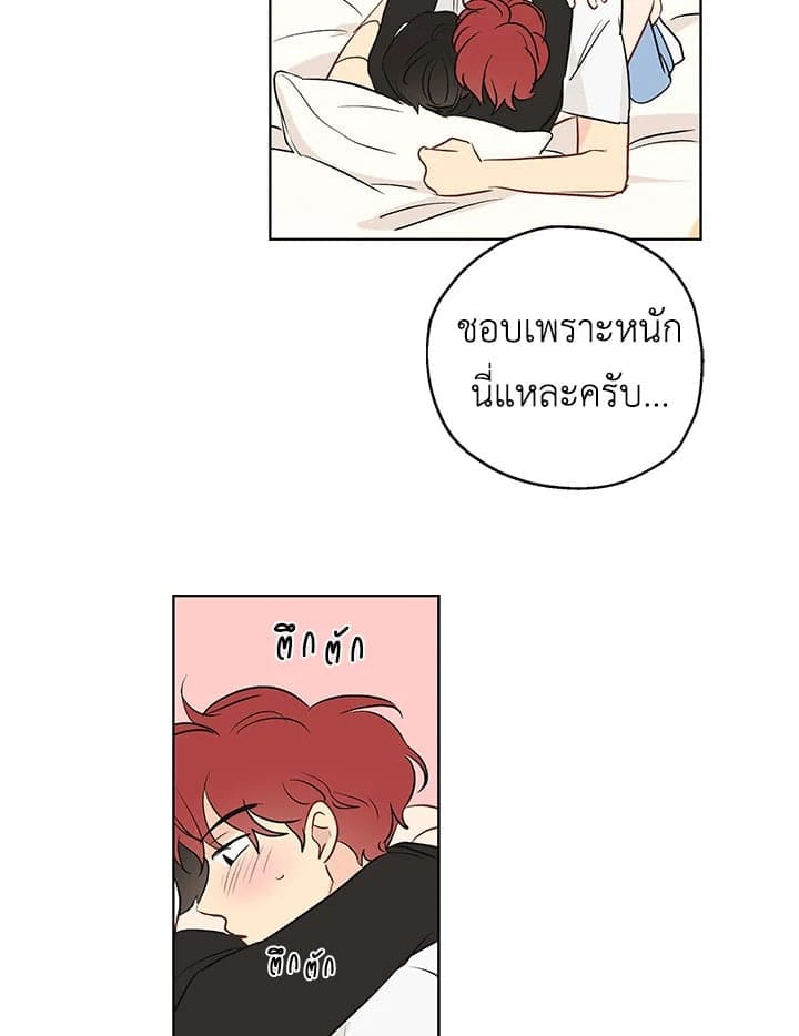 It’s Just a Dream Right ตอนที่ 547