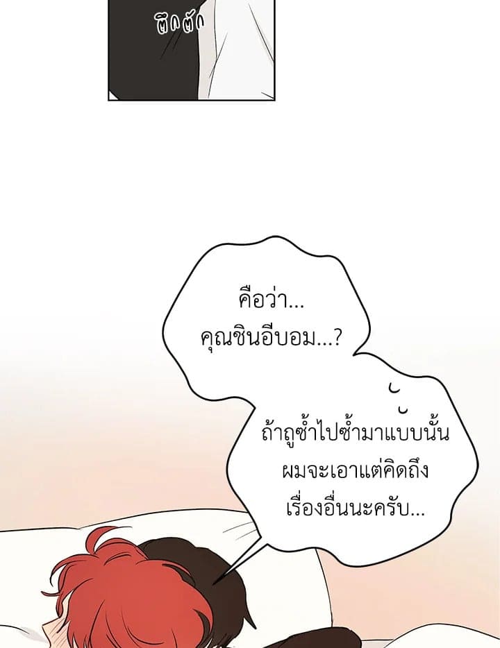 It’s Just a Dream Right ตอนที่ 548