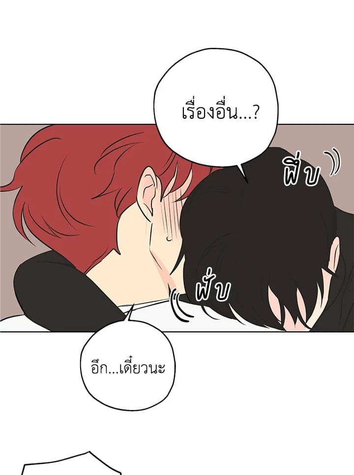 It’s Just a Dream Right ตอนที่ 550