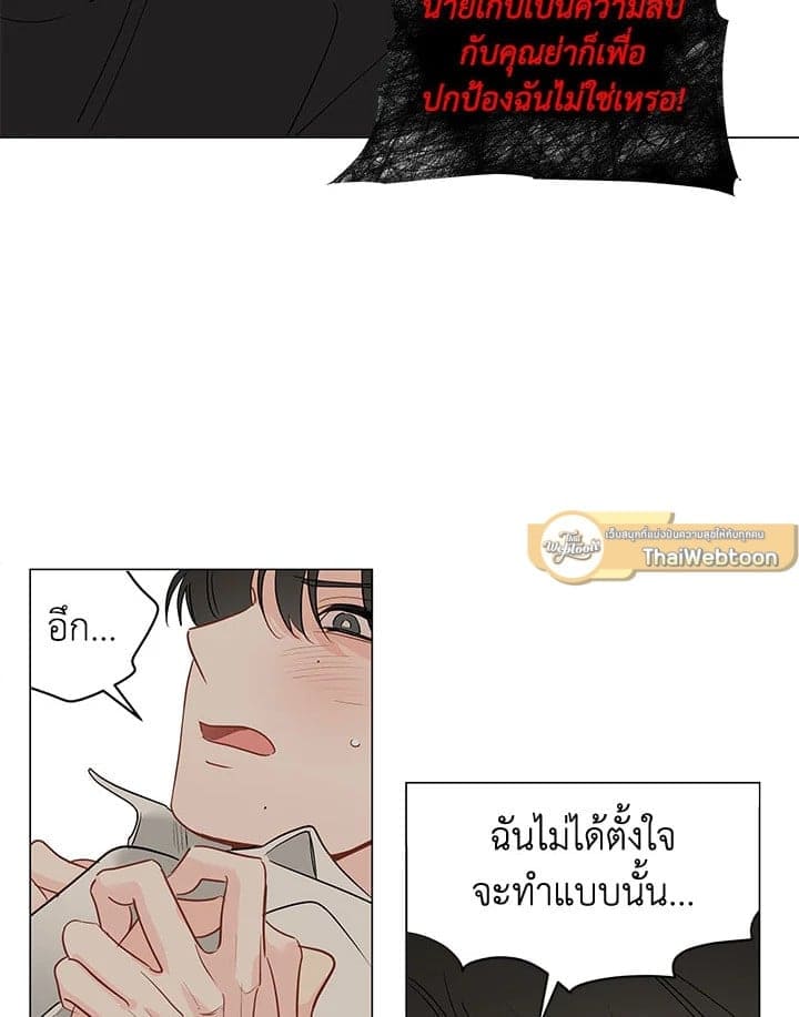 It’s Just a Dream Right ตอนที่ 5506