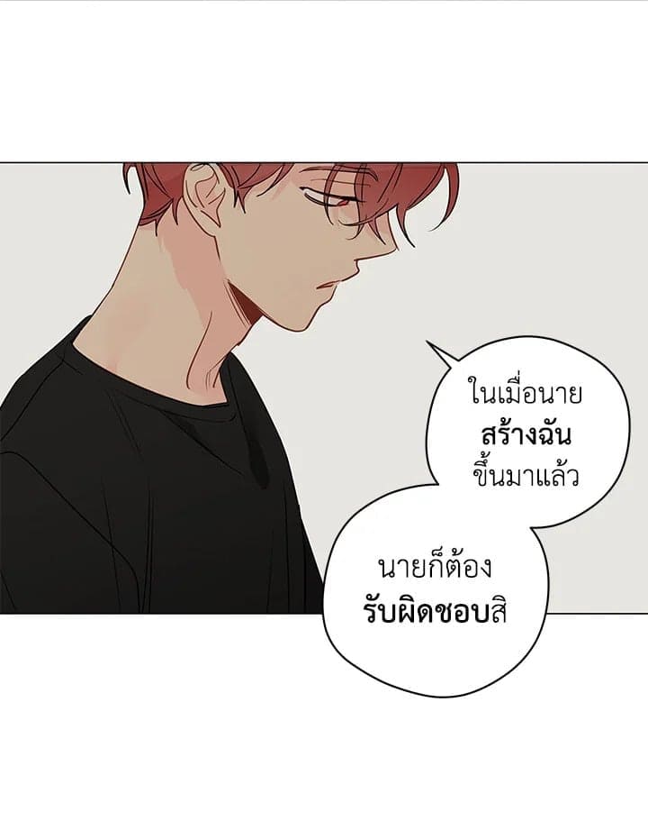 It’s Just a Dream Right ตอนที่ 5509