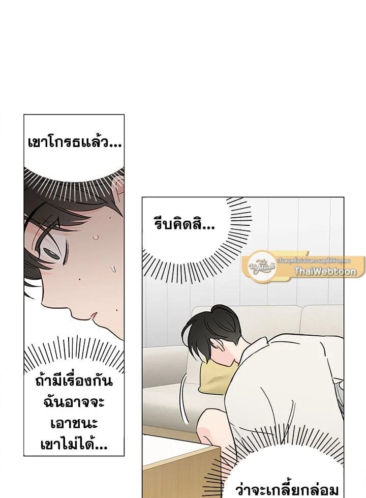 It’s Just a Dream Right ตอนที่ 5510