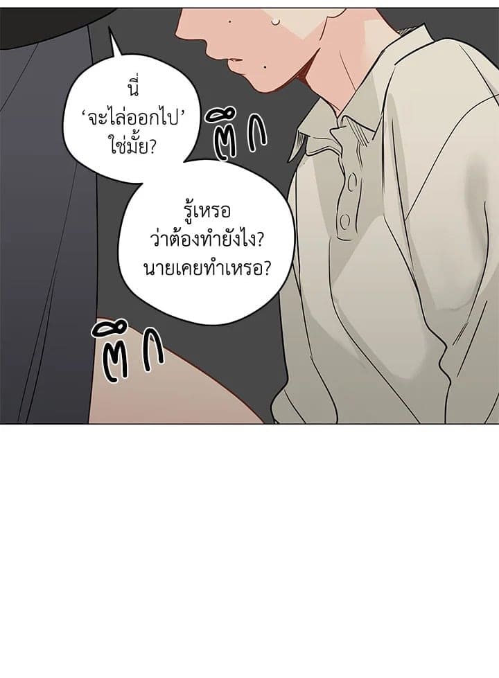 It’s Just a Dream Right ตอนที่ 5512