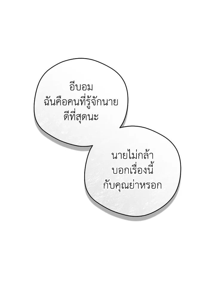 It’s Just a Dream Right ตอนที่ 5515