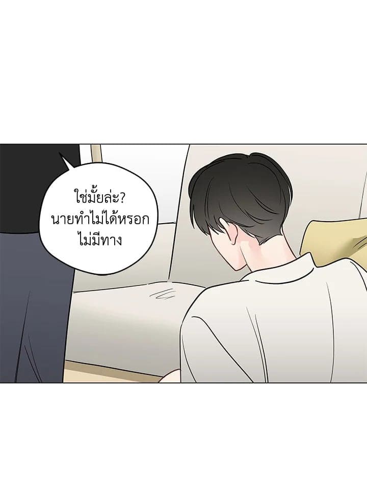 It’s Just a Dream Right ตอนที่ 5516