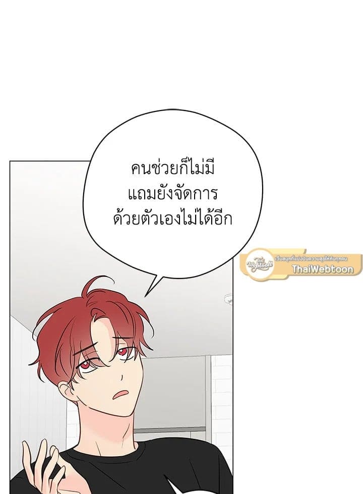 It’s Just a Dream Right ตอนที่ 5517