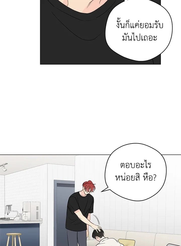 It’s Just a Dream Right ตอนที่ 5519