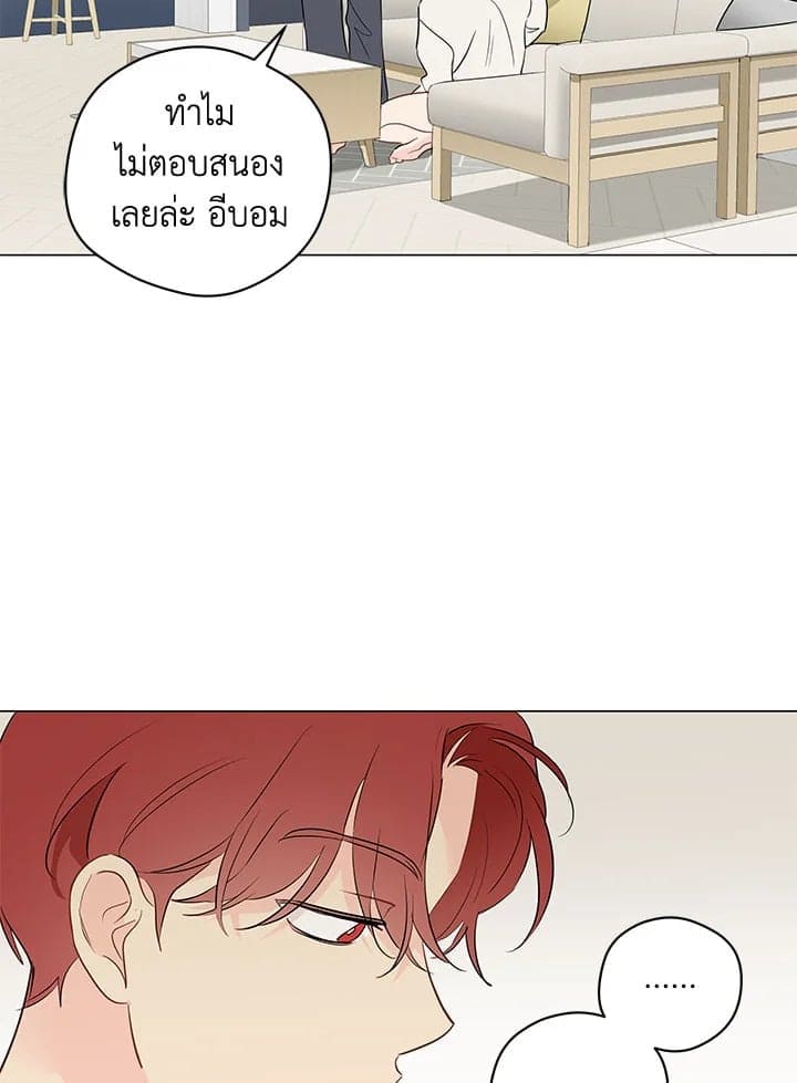 It’s Just a Dream Right ตอนที่ 5520