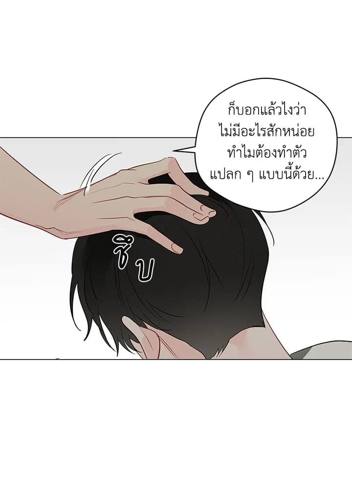 It’s Just a Dream Right ตอนที่ 5522