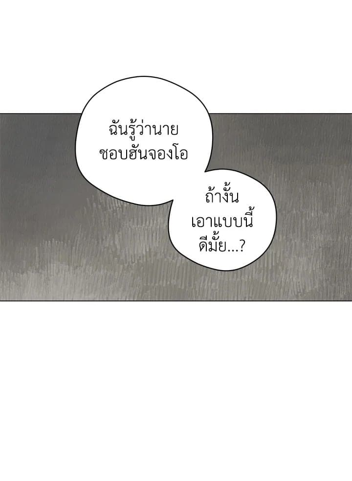 It’s Just a Dream Right ตอนที่ 5523