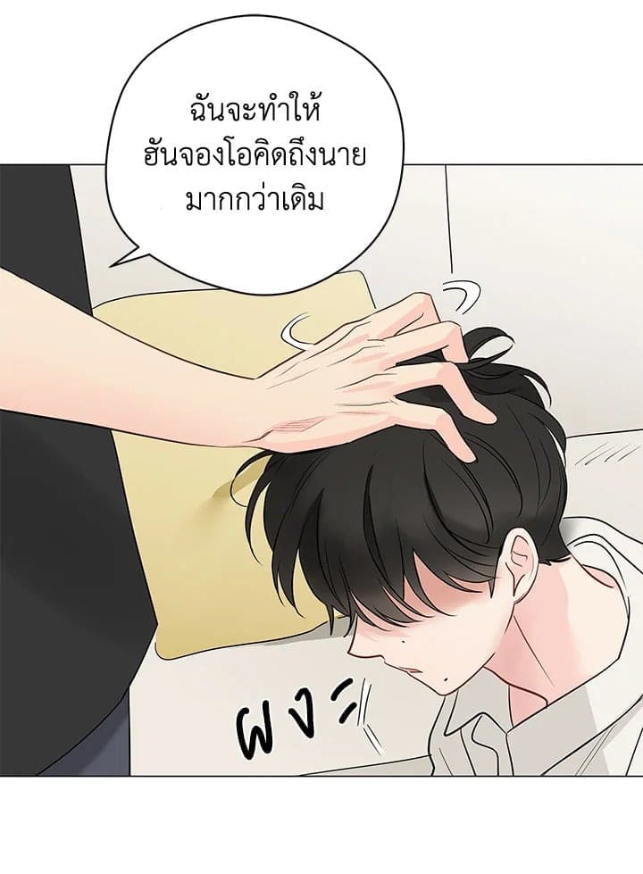 It’s Just a Dream Right ตอนที่ 5524