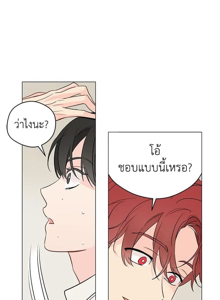 It’s Just a Dream Right ตอนที่ 5525