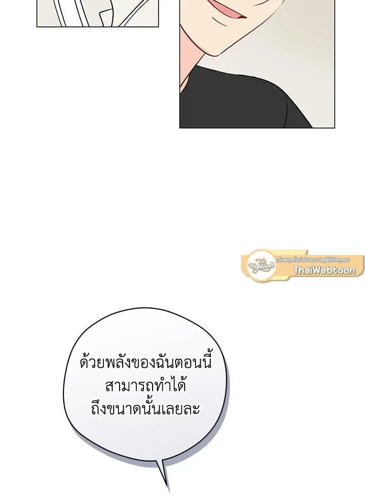 It’s Just a Dream Right ตอนที่ 5526