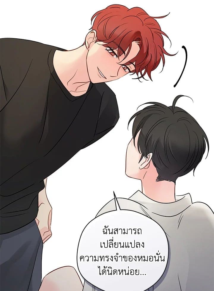 It’s Just a Dream Right ตอนที่ 5527