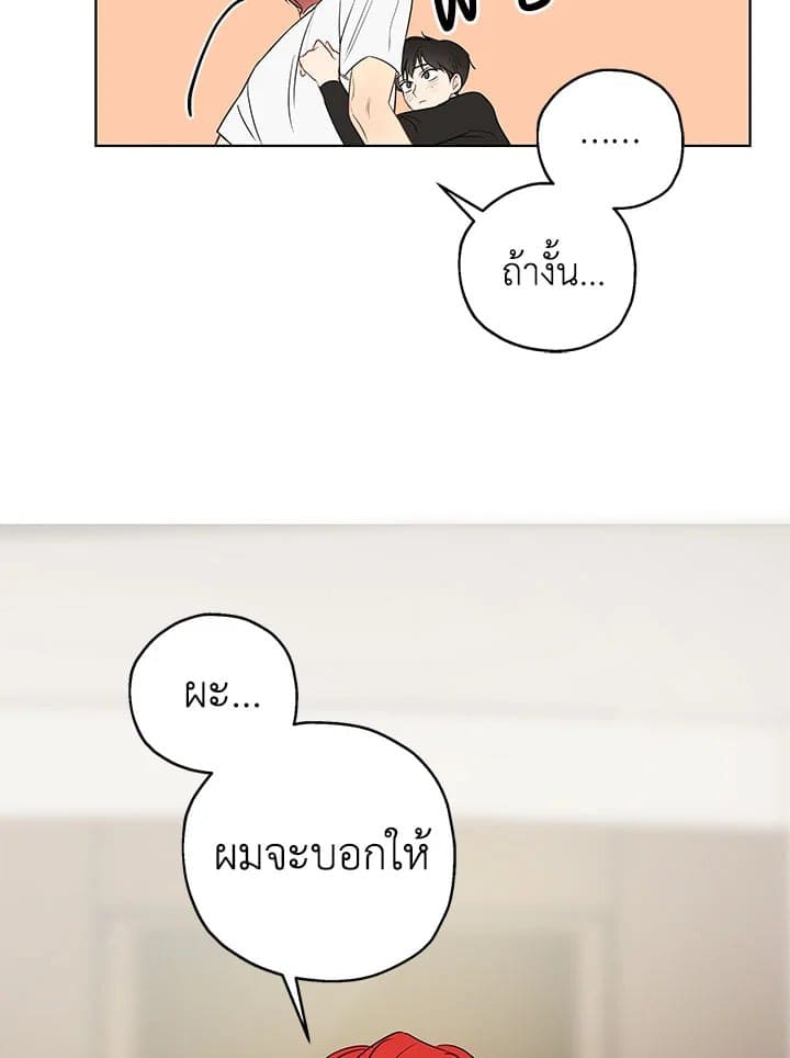 It’s Just a Dream Right ตอนที่ 554