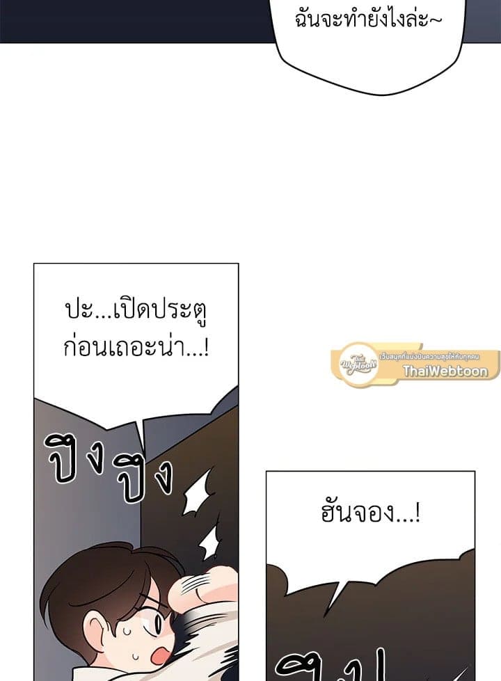 It’s Just a Dream Right ตอนที่ 5541