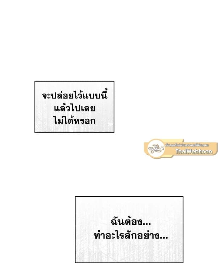 It’s Just a Dream Right ตอนที่ 5545