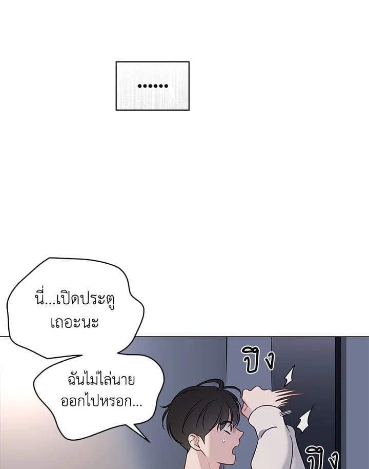 It’s Just a Dream Right ตอนที่ 5546