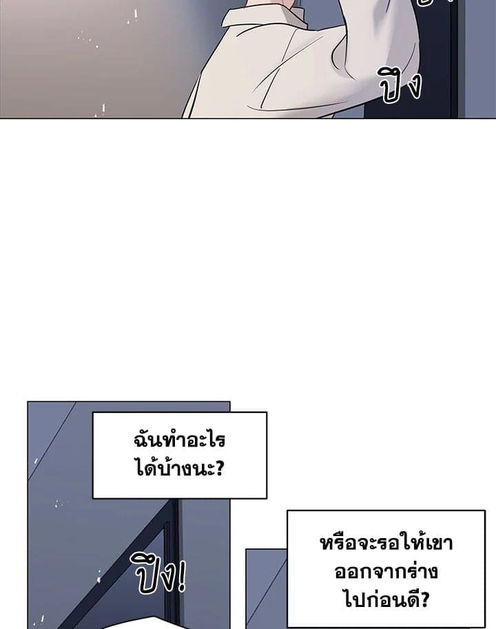 It’s Just a Dream Right ตอนที่ 5547