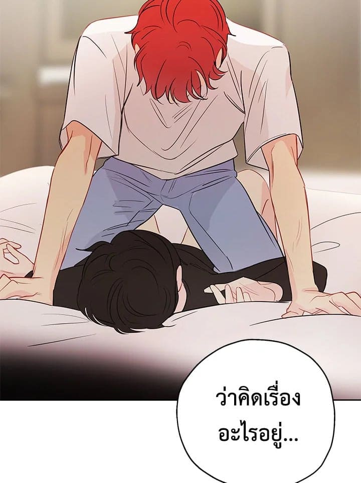 It’s Just a Dream Right ตอนที่ 555