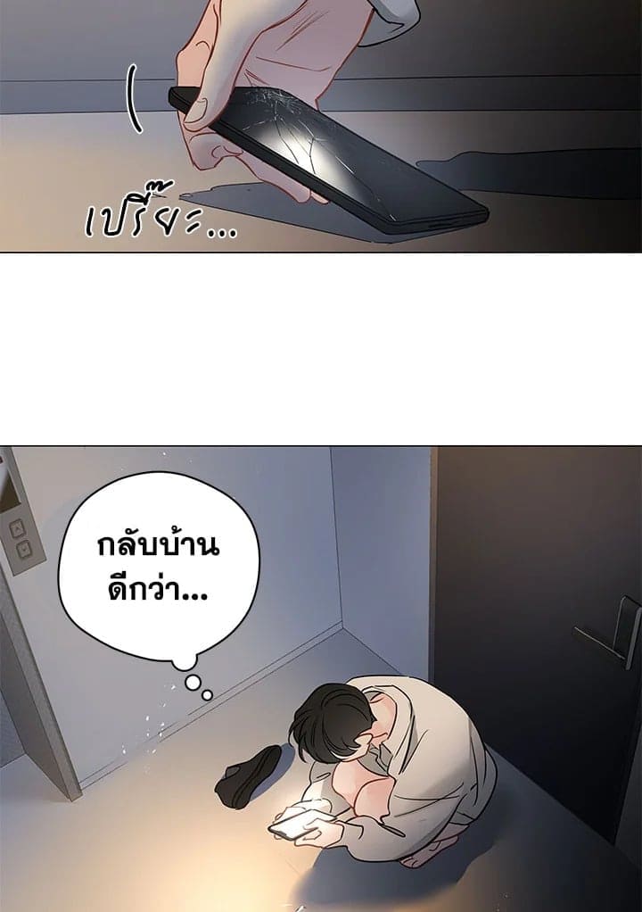 It’s Just a Dream Right ตอนที่ 5554