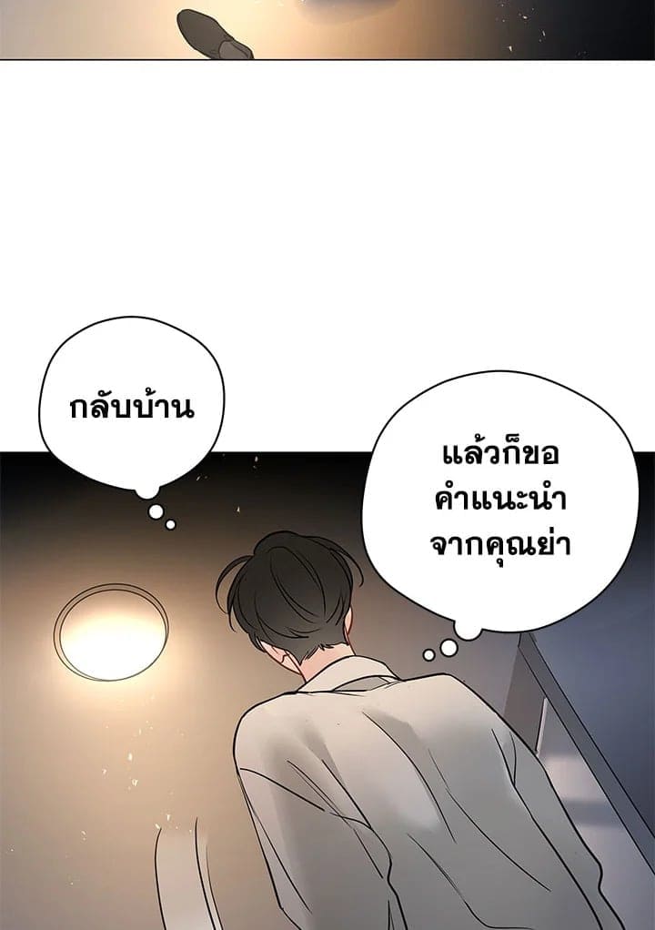 It’s Just a Dream Right ตอนที่ 5555