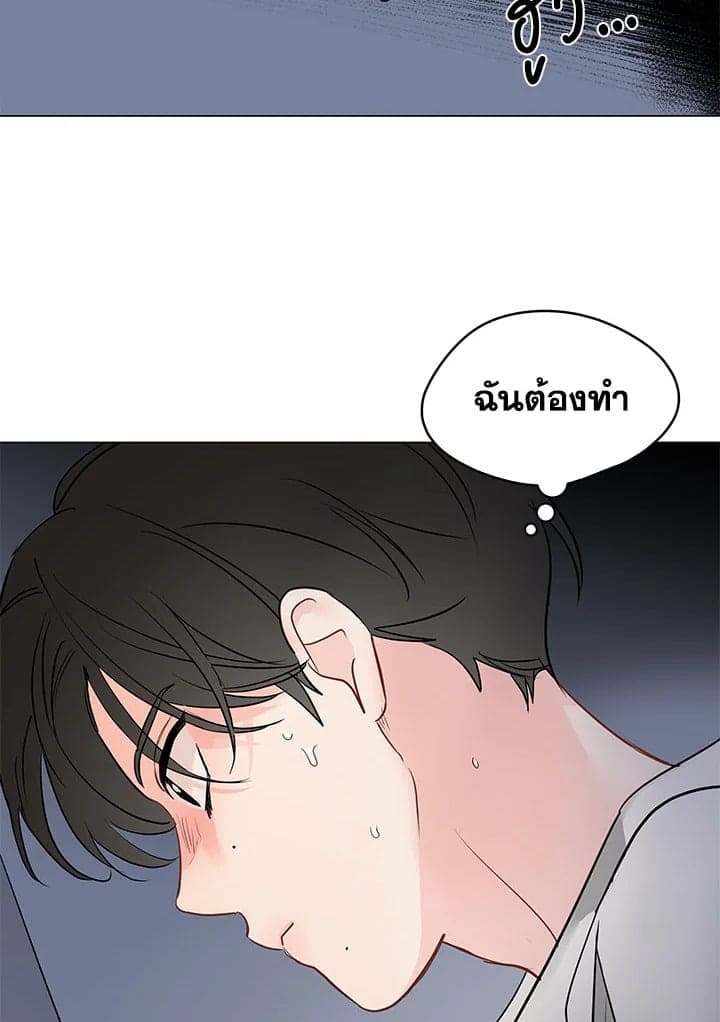 It’s Just a Dream Right ตอนที่ 5559