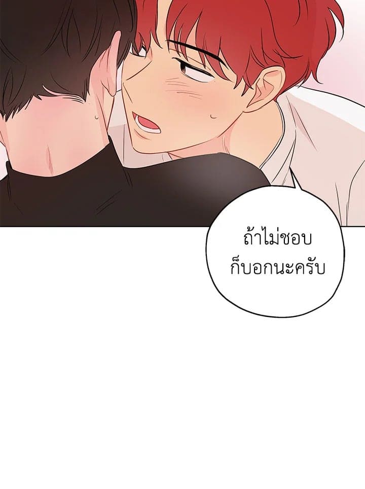 It’s Just a Dream Right ตอนที่ 558