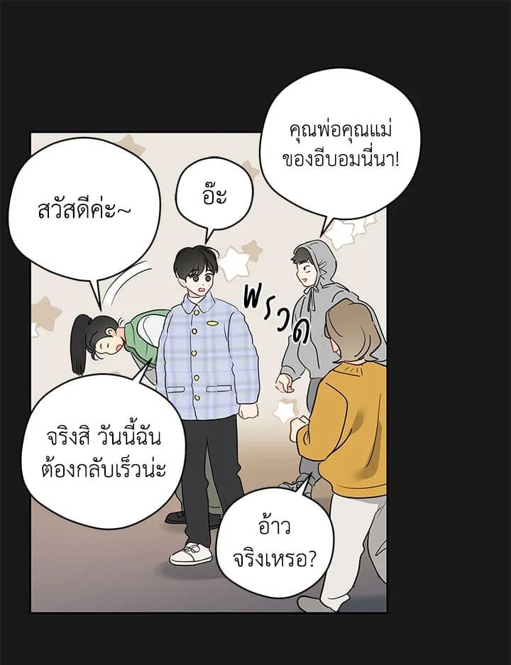 It’s Just a Dream Right ตอนที่ 5610