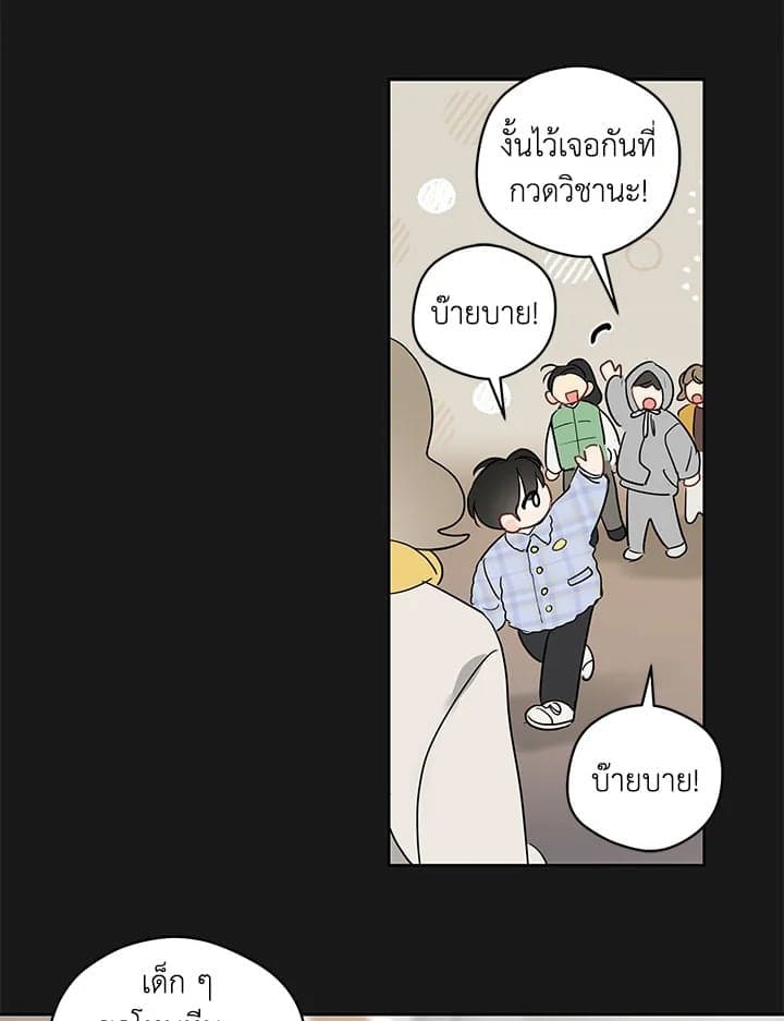 It’s Just a Dream Right ตอนที่ 5611