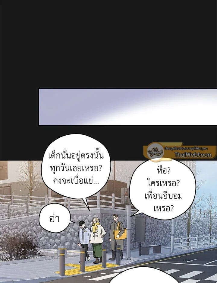 It’s Just a Dream Right ตอนที่ 5613