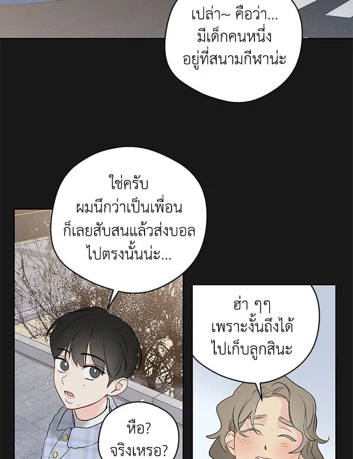 It’s Just a Dream Right ตอนที่ 5614