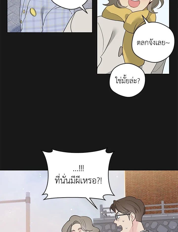 It’s Just a Dream Right ตอนที่ 5615