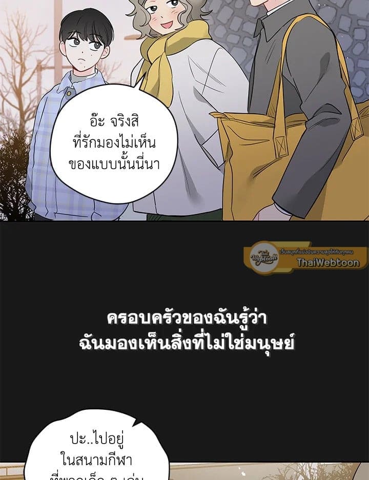 It’s Just a Dream Right ตอนที่ 5616