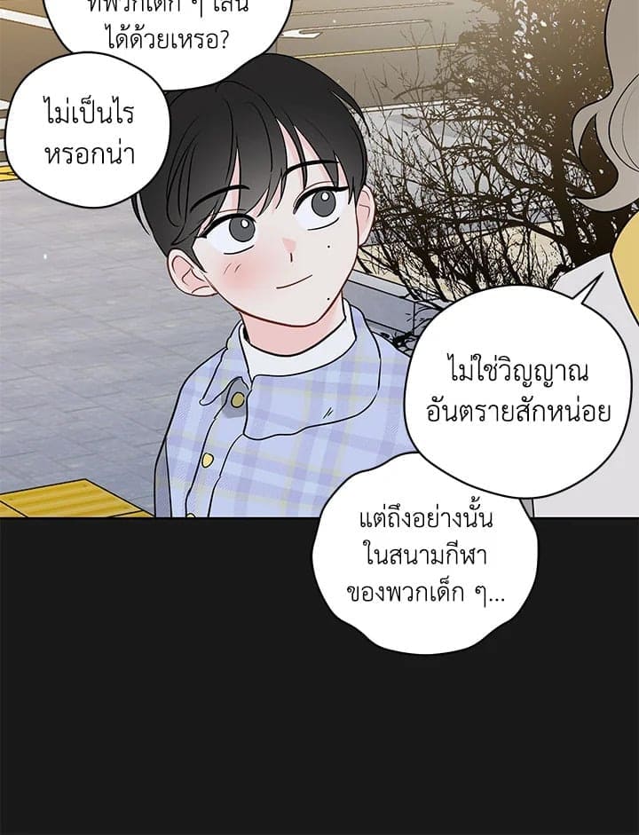 It’s Just a Dream Right ตอนที่ 5617