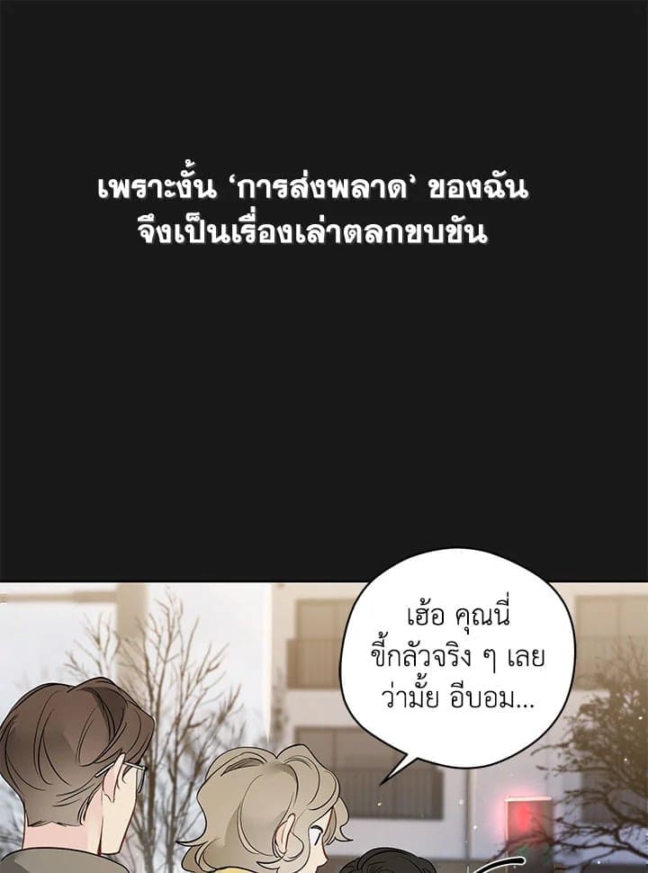 It’s Just a Dream Right ตอนที่ 5618