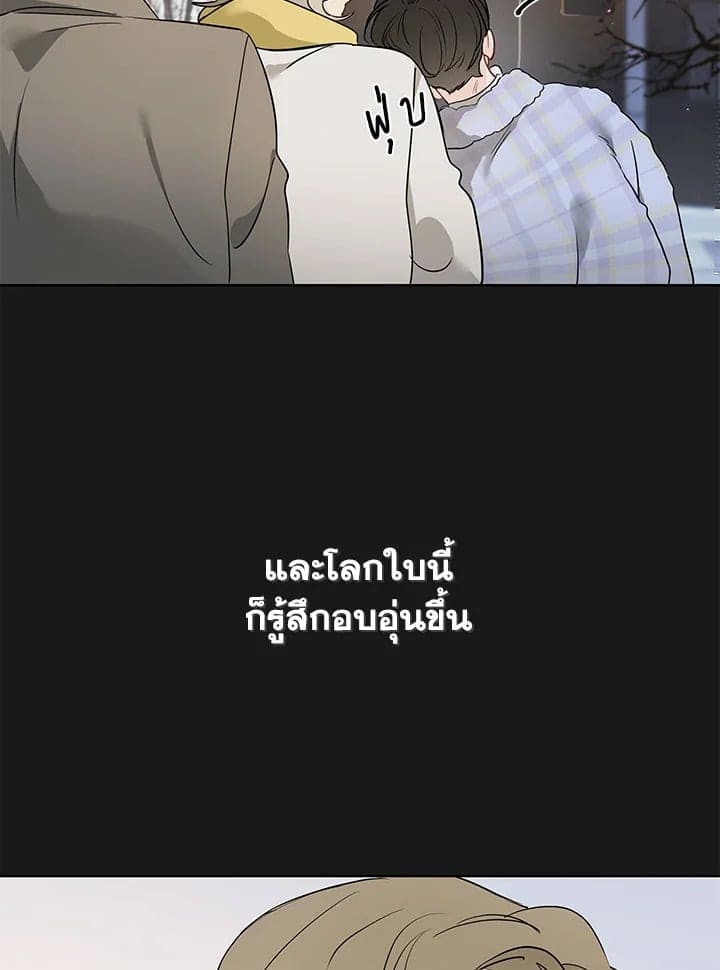 It’s Just a Dream Right ตอนที่ 5619