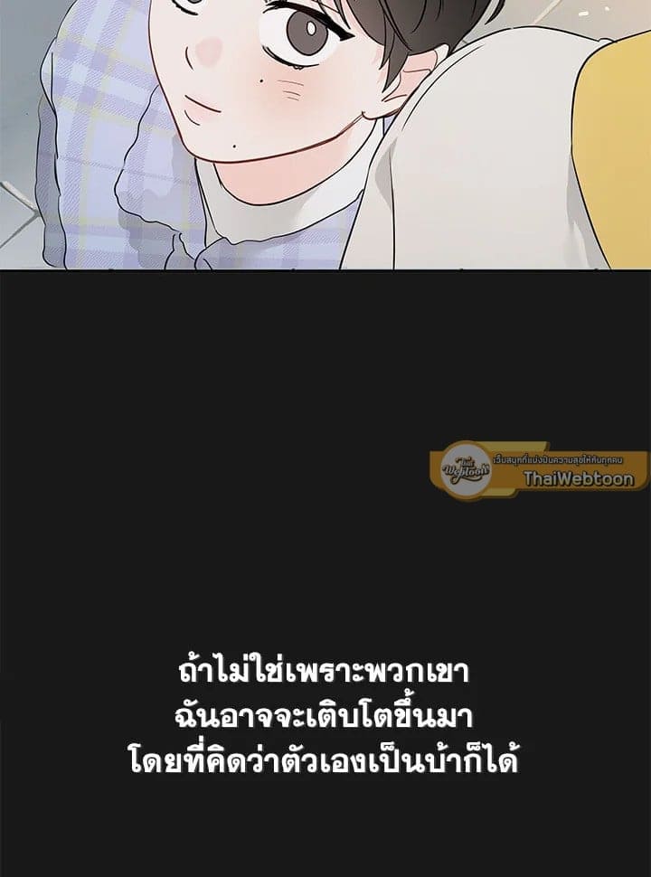 It’s Just a Dream Right ตอนที่ 5621