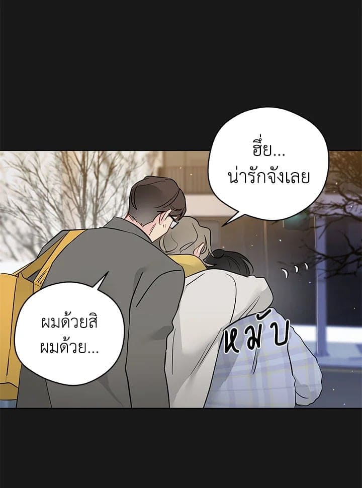 It’s Just a Dream Right ตอนที่ 5622