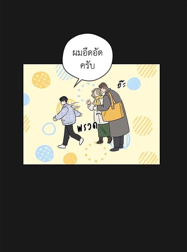 It’s Just a Dream Right ตอนที่ 5623