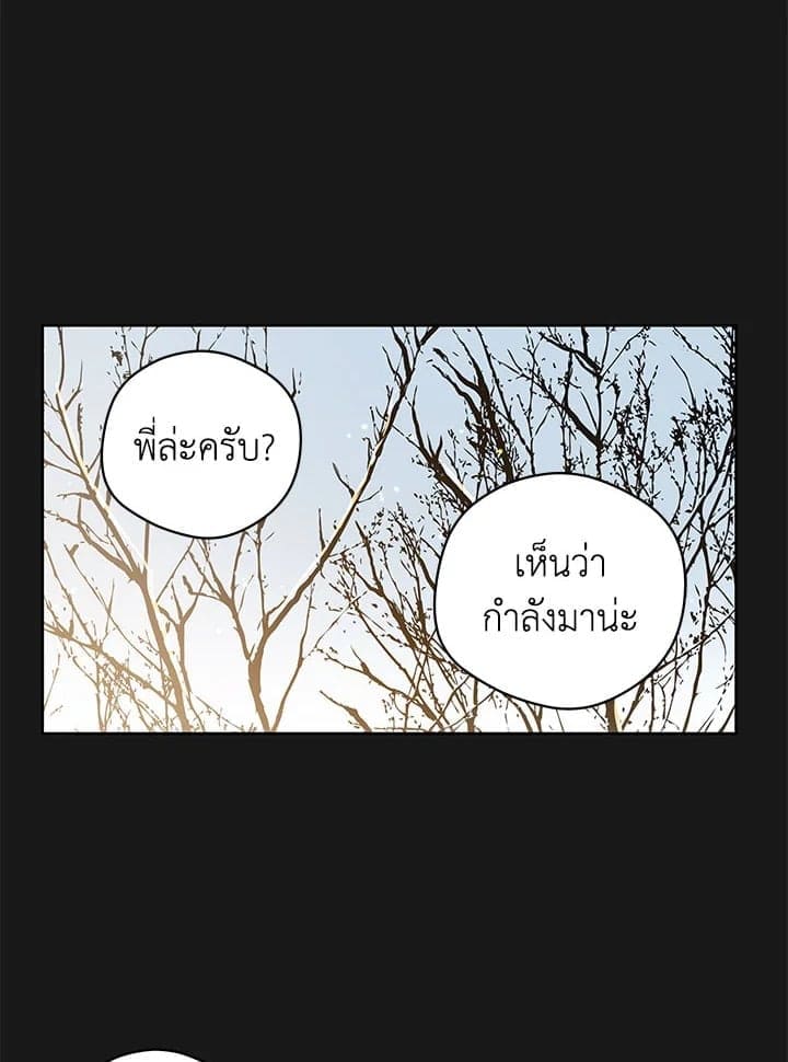 It’s Just a Dream Right ตอนที่ 5624