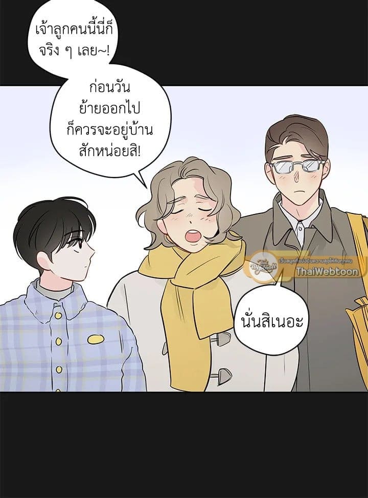 It’s Just a Dream Right ตอนที่ 5625