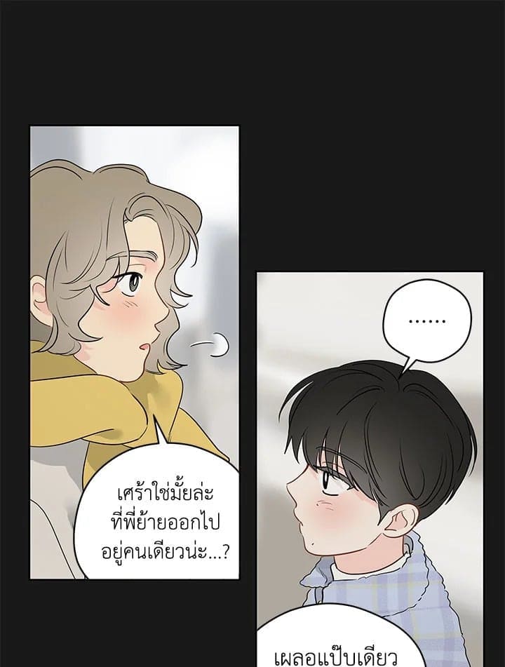 It’s Just a Dream Right ตอนที่ 5626