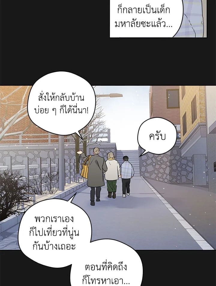 It’s Just a Dream Right ตอนที่ 5627