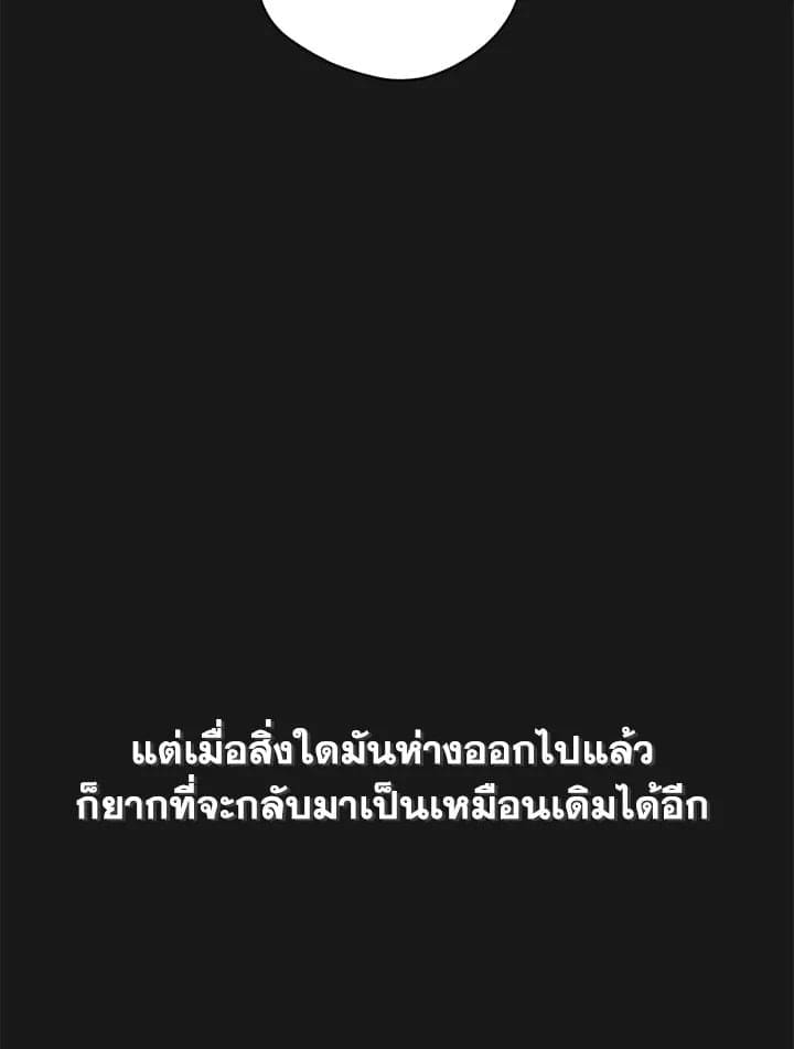 It’s Just a Dream Right ตอนที่ 5628