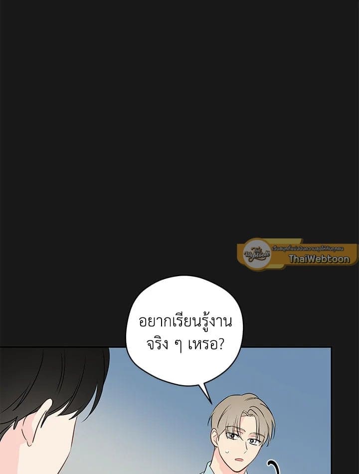 It’s Just a Dream Right ตอนที่ 5629