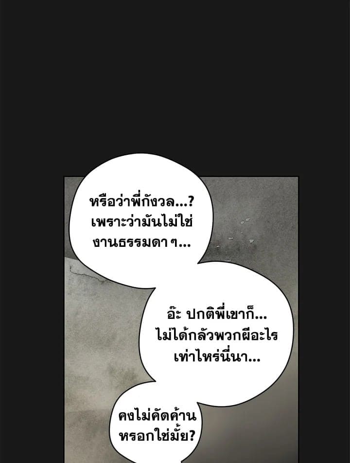 It’s Just a Dream Right ตอนที่ 5632