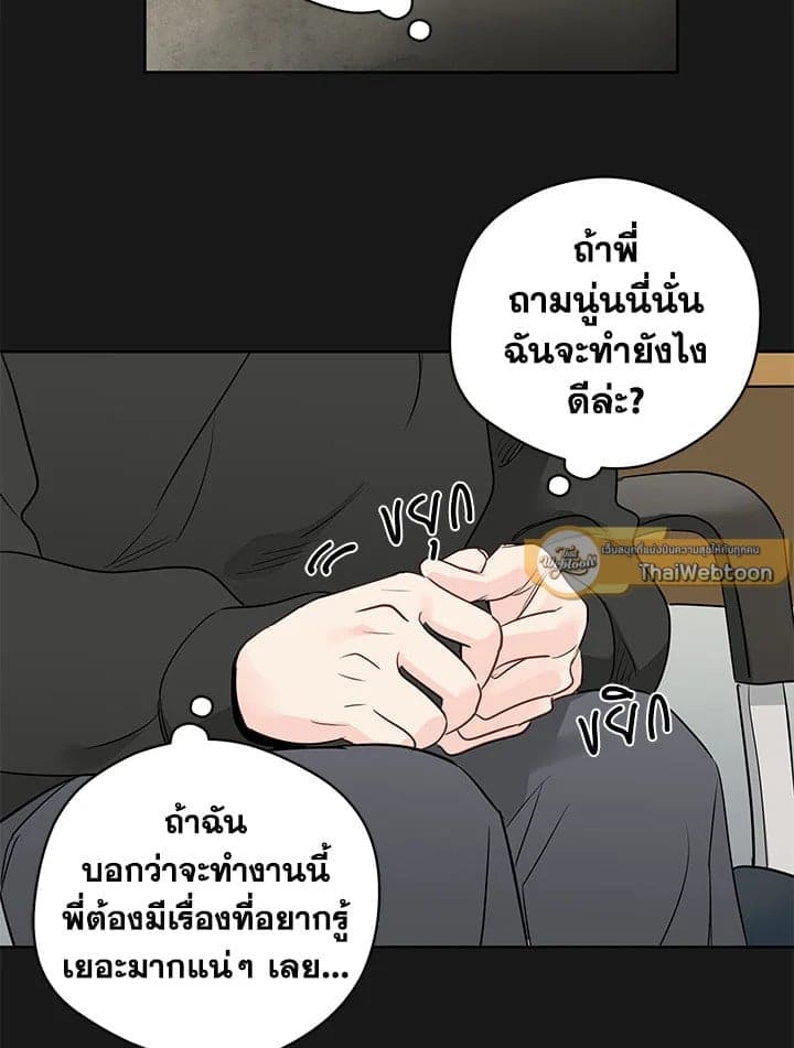 It’s Just a Dream Right ตอนที่ 5633