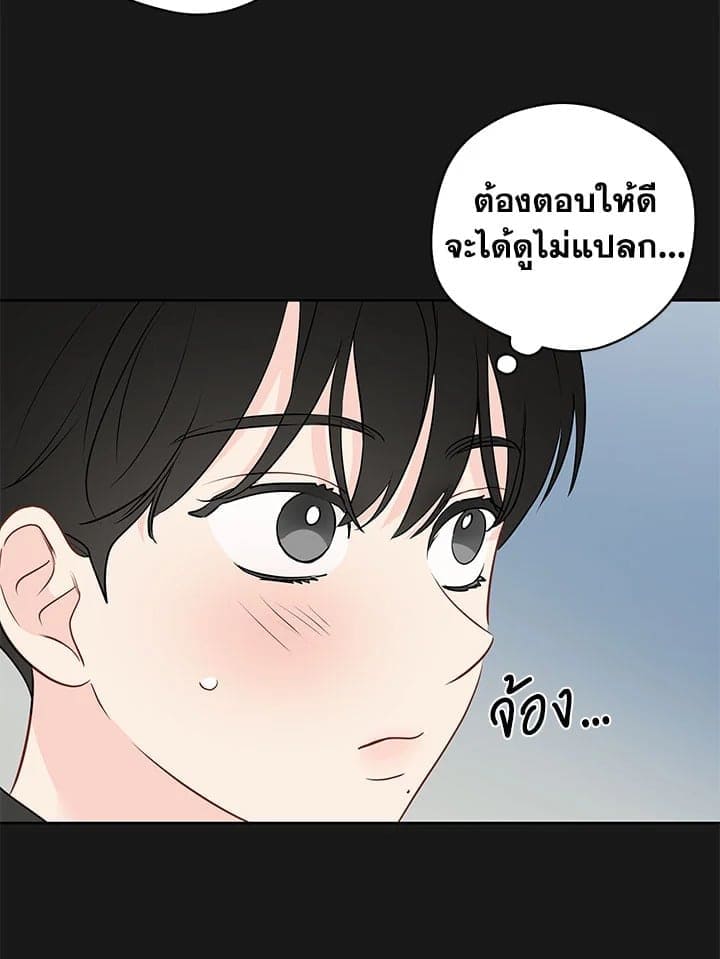 It’s Just a Dream Right ตอนที่ 5634