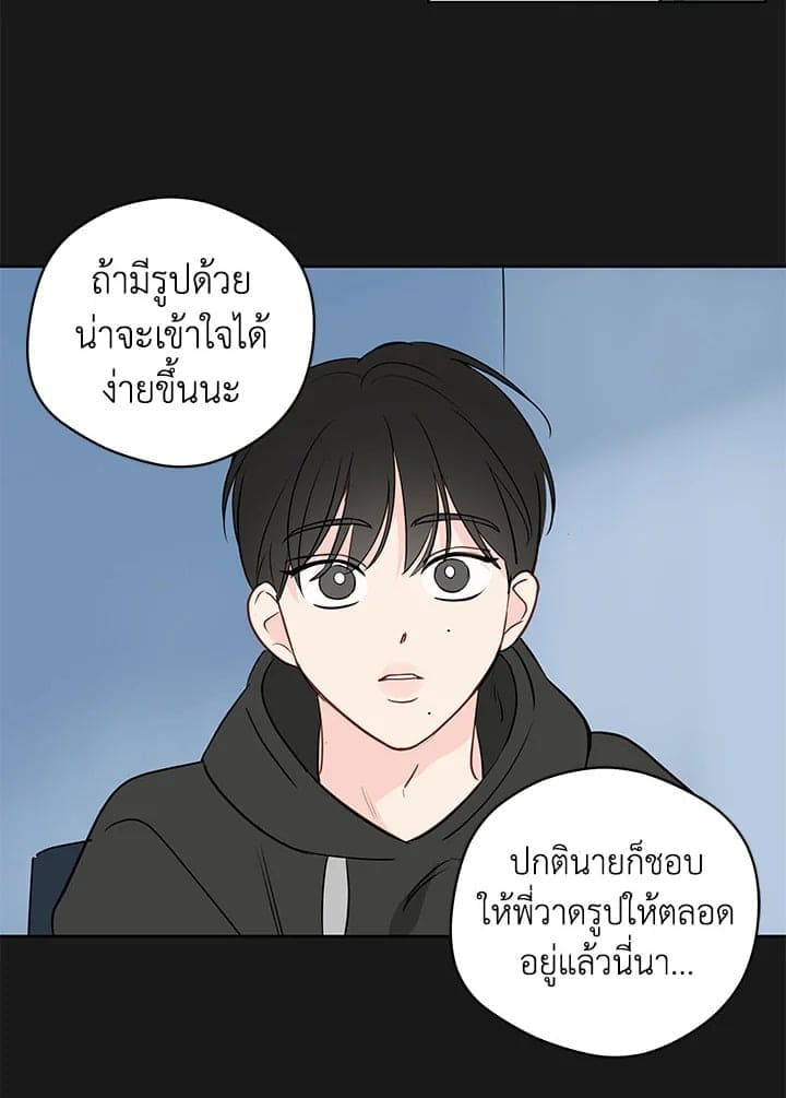 It’s Just a Dream Right ตอนที่ 5636